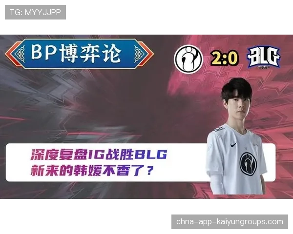 职业战队BP博弈论：在选人阶段先赢一步